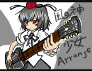 【東方アレンジ】 (I'm Not) Wind-God Girl 【風神少女】