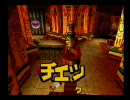 クラッシュバンディクー3「神ゲー」実況プレイ！パート2