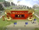 【三国志大戦】It's SyuuTime!! その5【覇者昇格(^^)】