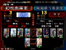 【三国志大戦】完璧に置いた精兵は厨【番外編2】