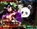 【三国志大戦3】　ぬ的大戦動画　Part42