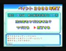 大矢監督を休養させないようにする実況その19