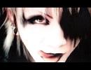 ガゼット/貴方ノ為ノ此ノ命を歌ってみた