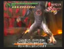[DMC3SE]RGでベオと遊んでみた[RG]