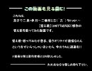 【替え歌】黒子で二.息*歩.行～二番煎じ乙(^Д^) 9m ver.～【歌ってみた】