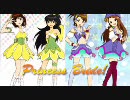 アイドルマスター　【Princess Bride!】