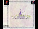 マール王国の人形姫　Dream Hunter