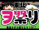 宮城王FA 14【遊戯王＆闇のゲーム＆県外遠征】