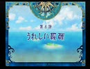 ファントムブレイブ　第６話
