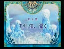 ファントムブレイブ　第８話