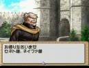 ティアリングサーガを妄想に身を任せつつ実況プレイ　072