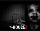 【THE HOUSE２】もうホラーゲームを一生やりたくない【ニコ生】