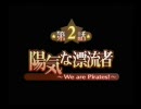 サモンナイト３を実況！その３
