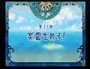 ファントムブレイブ　第１１話