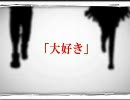 【歌おうとした】二息歩行【斎藤澪】