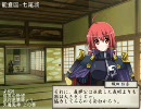 【戦極姫】 義輝戦国記　第36話 「本能寺の変その後2」　【太閤立志伝5】