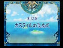 ファントムブレイブ　第１２話