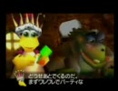 バンジョーとカズーイの大冒険 シーン集五