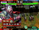 三国志大戦３　魔道使いの夜　第5夜　（丞相）