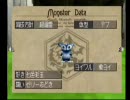 「モンスターファーム2」を実況プレイ　第7円盤石(前編)