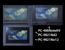 PC-98版 A列車で行こう4オープニング(3機種比較)