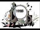 【歌ってみた】１９２５【つきそめ】