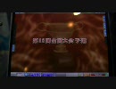 【MJ4EVO】鰤MJ 第18回全国大会予選第7話