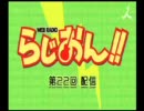 【けいおん！！】らじおん！！ 第22回 配信