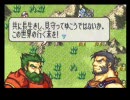 ファイアーエムブレム聖魔の光石　ヒゲ縛りエイリーク編13章