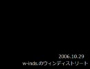 w-inds.のウィンディストリート（2006.10.29）