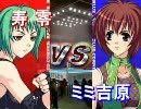レッスルエンジェルスサバイバー2 第2回シングルトナメ 第14話