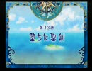 ファントムブレイブ　第１３話