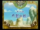 ファントムブレイブ　第１４話