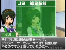 J2M@STER 2010 #24 第25節の結果と第26節のカード