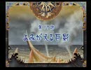 ファントムブレイブ　第１７話