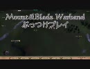 Mount&Blade WarbandをぶっつけプレイPart10
