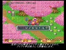 【TAS】 聖剣伝説2 in 2:08:38 part3/8