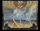 ファントムブレイブ　第１９話