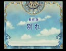 ファントムブレイブ　最終話