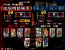 三国志大戦３　Ｓ５Ｑ　惇求心対がもちょーうん