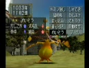素晴らしい余生を送る育成生活【モンスターファーム２実況】　その44