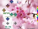 [stepmania] 段位認定 八段