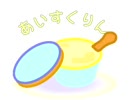 あいすくりん