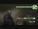【CoD:MW2】ひもてぃ実況 マルチ対戦 Part.36 HQ（司令部）【XBOX360】