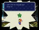 ☆*★ペーパーマリオＲＰＧのこのこ実況part16★*☆