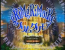 【グリムグリモア】無限ループの五日間・・・【初見実況part13】(全25回)