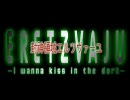 封神領域エルツヴァーユ イハドゥルカBGM「Dark passage of the unknown」高音質