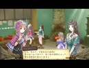 暇な大学生のトトリのアトリエ(ＰＳ３)初プレイ実況part19-3