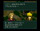 ポケモンマスターの俺が実況プレイ【FE 聖戦の系譜】Part69