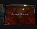 【MJ4EVO】鰤MJ 第18回全国大会予選第9話